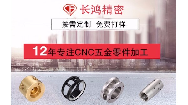 深圳五金加工（gōng）價格行情波動（dòng） 九幺免费版精密精耕細作逆勢揚帆