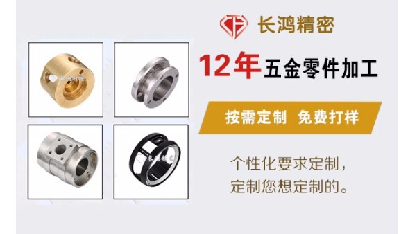 【九幺免费版視角（jiǎo）】CNC精密（mì）五金加工企業如何突破發展瓶頸？