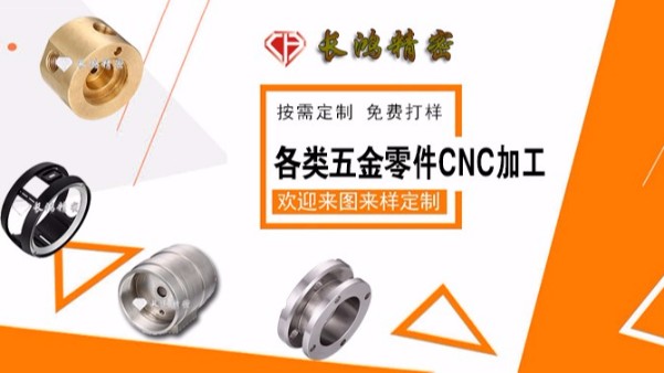 精（jīng）密五金加工路在何（hé）方 深圳九幺免费版精密藍海掘金