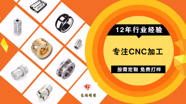 CNC五金加工發展遭遇瓶頸 九幺免费版精密創新理念實現蝶變（biàn）