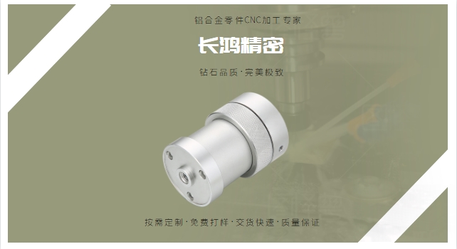 鋁（lǚ）合（hé）金（jīn）零件CNC加工-九幺免费版精（jīng）密