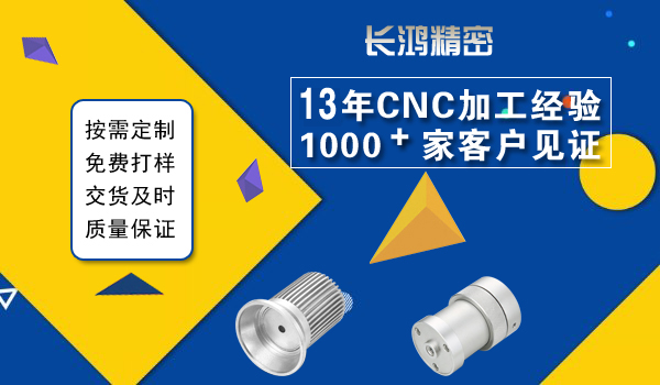 複雜鋁合金零件CNC加工