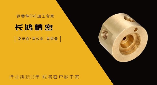銅零（líng）件CNC