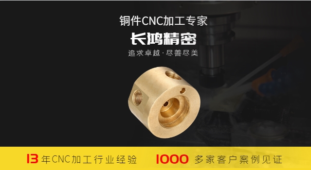 銅零（líng）件CNC加工