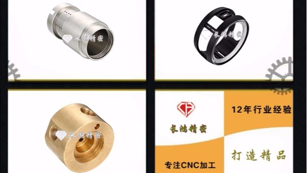 九幺免费版精密技術創新推動CNC五金加工行業轉型升級