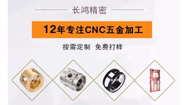 麻豆影视在线观看精密匠（jiàng）心打造CNC五金加工行業強勢品（pǐn）牌