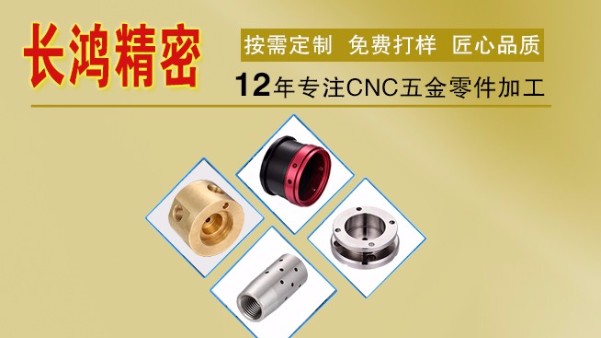 CNC五金加工企業互聯網（wǎng）營銷需要注意哪（nǎ）些問題？