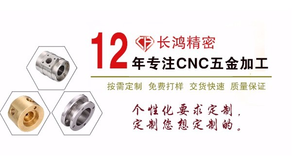 麻豆影视在线观看（hóng）精密專注CNC加工