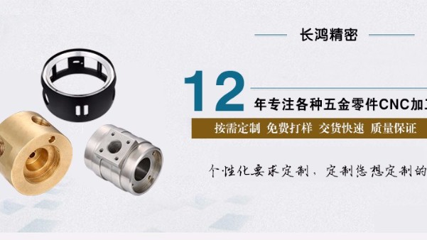 我國CNC五金（jīn）加工（gōng）行業（yè）的現狀與發展前景