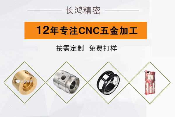 九幺免费版精密專注CNC加（jiā）工