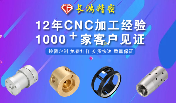 九幺免费版精密專注精密零件CNC加工