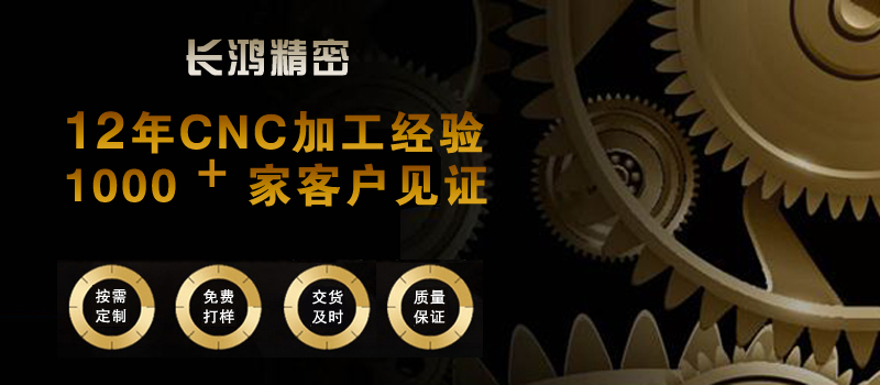 九幺免费版精密CNC加工實力超群