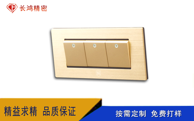 鋁（lǚ）開關麵板