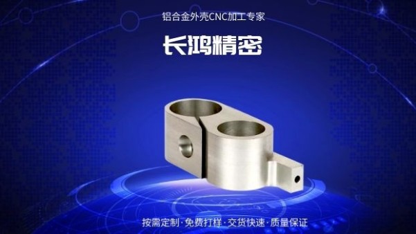 铝合金零件（jiàn）加工要点