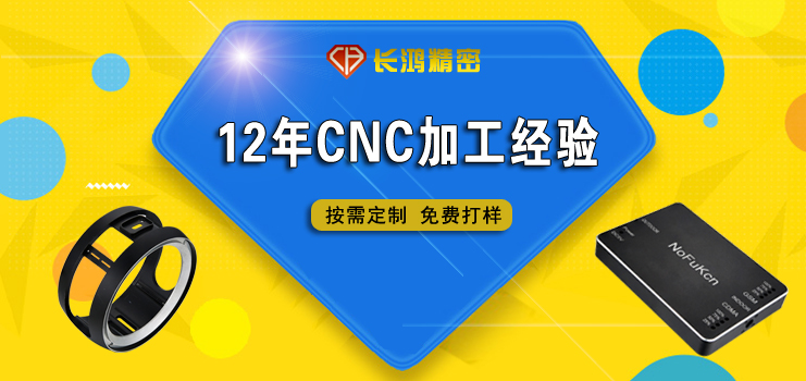 九幺免费版精密專注鋁合（hé）金零件CNC加工