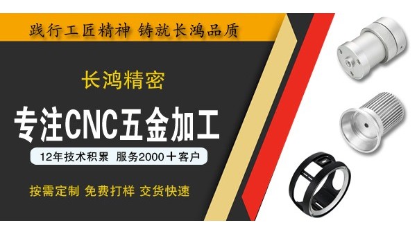 九幺免费版精密專注鋁合金零件加工