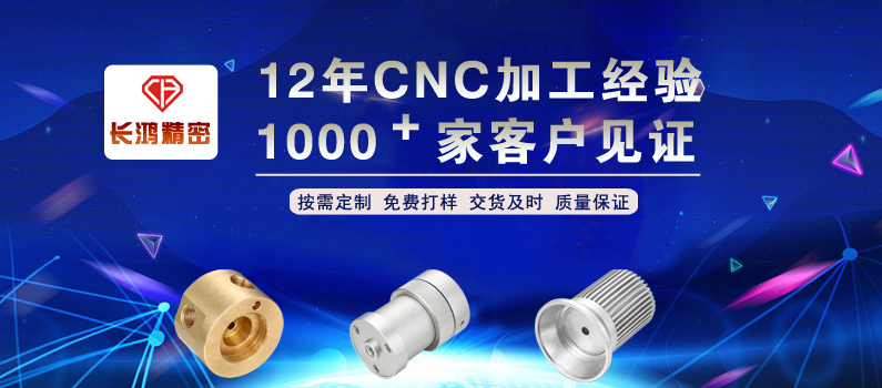 九幺免费版精密專注CNC加工