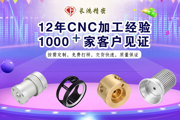 麻豆影视在线观看精密專注鋁（lǚ）合金（jīn）零件CNC加工