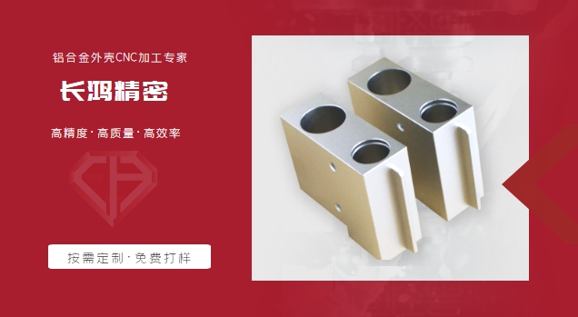 鋁合金（jīn）殼體零件