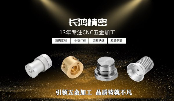 麻豆影视在线观看精密專注CNC加工13年