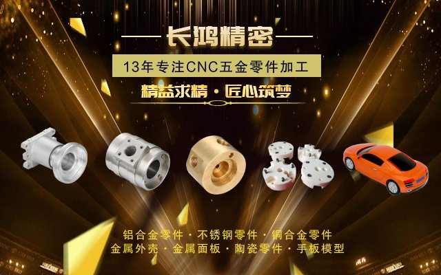 CNC加工（gōng）-麻豆影视在线观看（hóng）精密