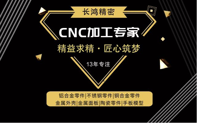 麻豆影视在线观看（hóng）精密-CNC加工