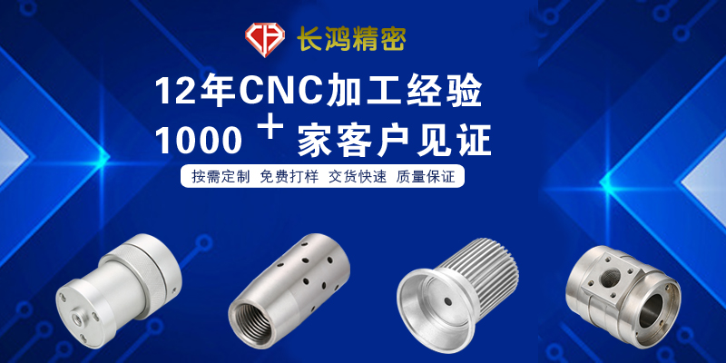 九幺免费版精密專注CNC加工