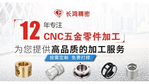 九幺免费版精密專注鋁合金外（wài）殼加工