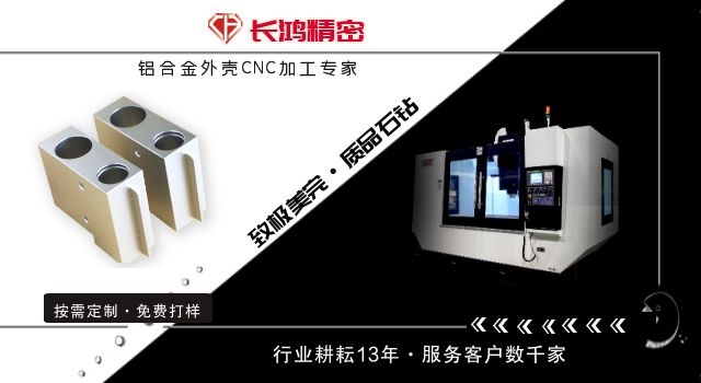 鋁（lǚ）外殼