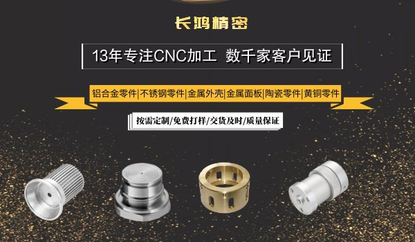 麻豆影视在线观看精密專注鋁合金CNC加工（gōng）