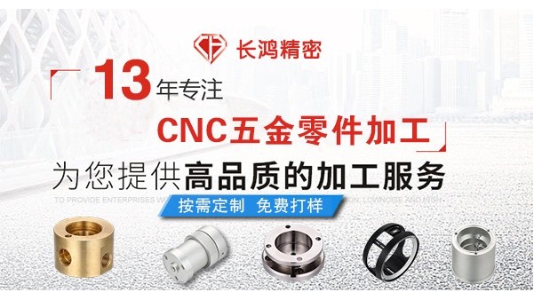 麻豆影视在线观看精密專注CNC加工