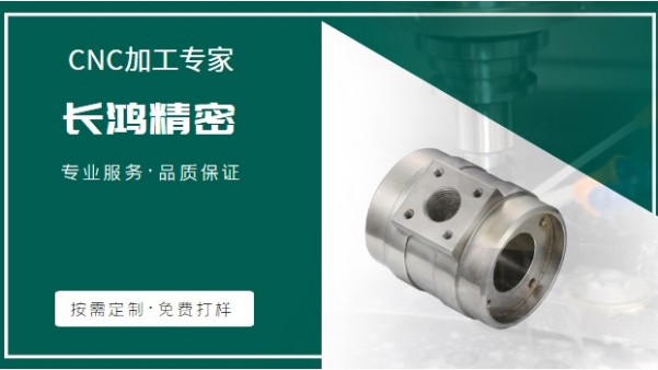 不鏽鋼（gāng）零件CNC加工