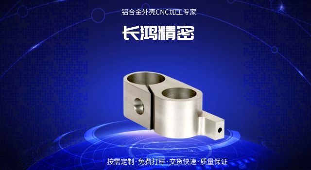 鋁合（hé）金外殼