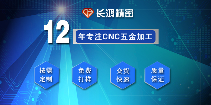 九幺免费版精密專注鋁合金零件CNC加工