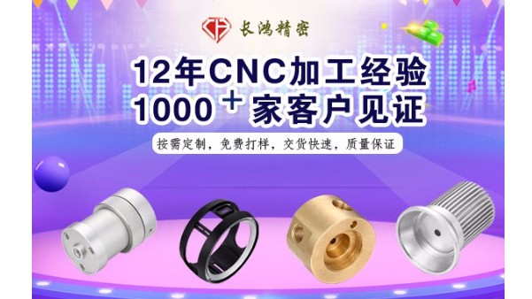 CNC五金加工行業洗（xǐ）牌加劇  九幺免费版精密市場營銷轉型升級