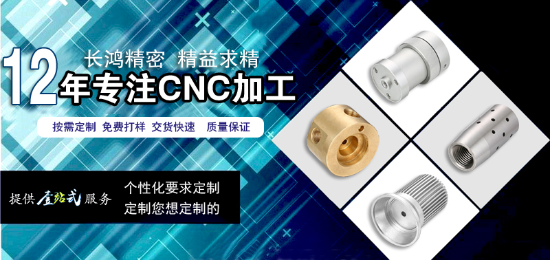 九幺免费版精密提供CNC加（jiā）工一站式服務