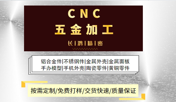 鋁件CNC加工（gōng）-麻豆影视在线观看精密
