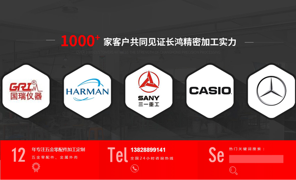 九幺免费版精密（mì）新網（wǎng）站首頁的品牌合作