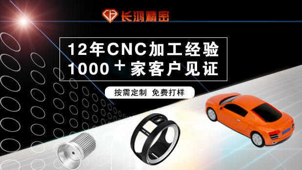 九幺免费版精密：鋁合金外殼CNC加工技術