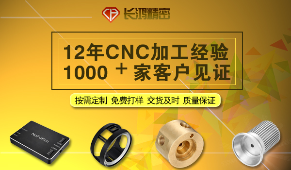麻豆影视在线观看精密專注鋁合金外殼CNC加工