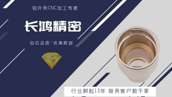 薄壁铝合金（jīn）零件