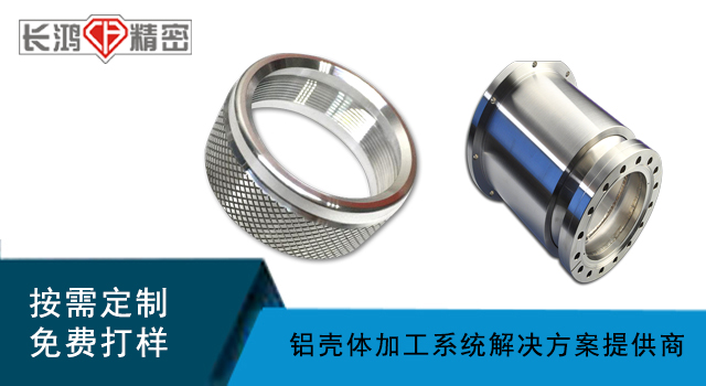 壳体零件加工（gōng）