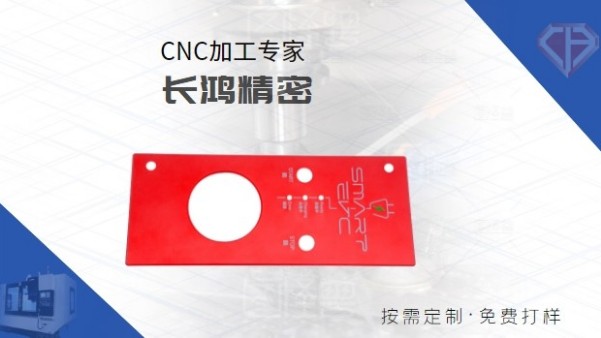 鋁（lǚ）合金麵（miàn）板CNC加工