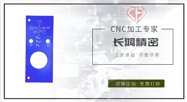 CNC鋁合金麵板