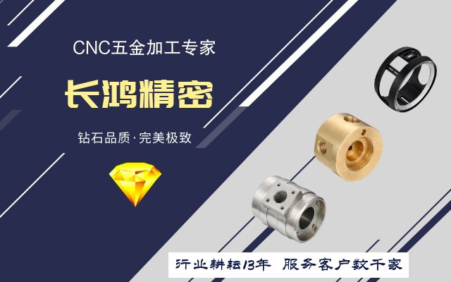 长鸿精（jīng）密视质量为生命