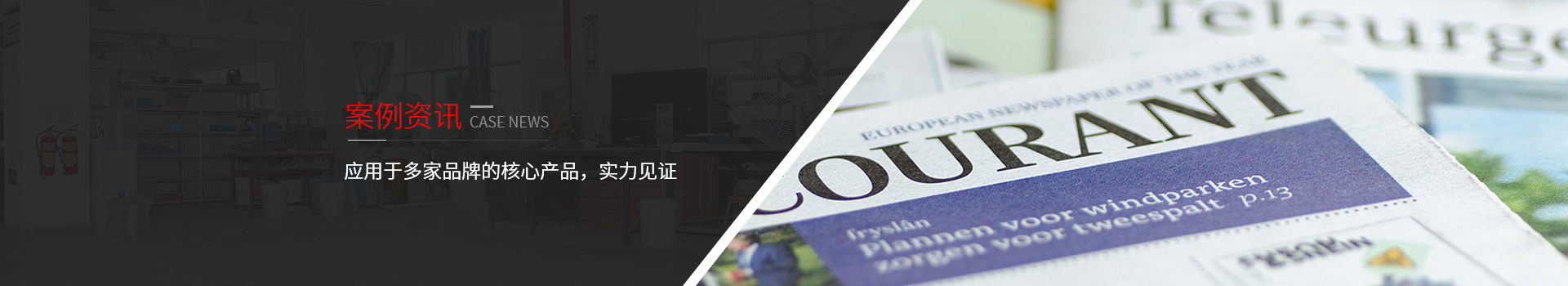 麻豆影视在线观看精密（mì）-應用於多（duō）家品牌的核心產品，實力見證