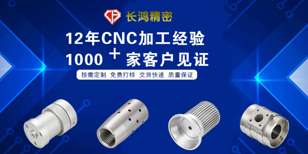 麻豆影视在线观看（hóng）精密（mì）專注鋁合金零件（jiàn）CNC加工