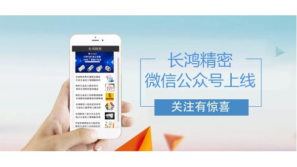 九幺免费版精密微信公眾號上線