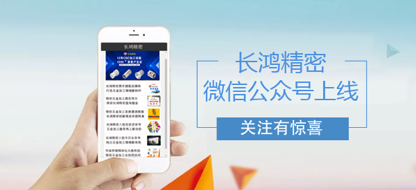 九幺免费版精密微信公眾號上線