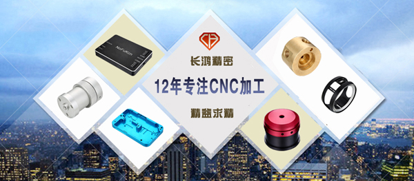 九幺免费版精密專注CNC五金加工